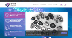 Desktop Screenshot of procion.ru